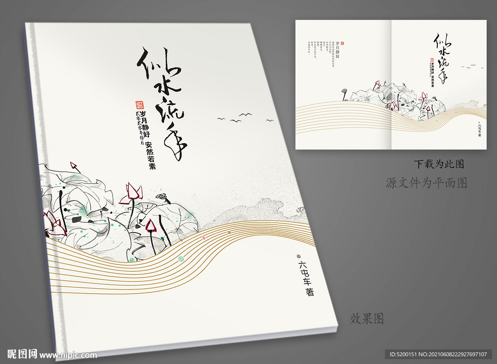 作品集封面 