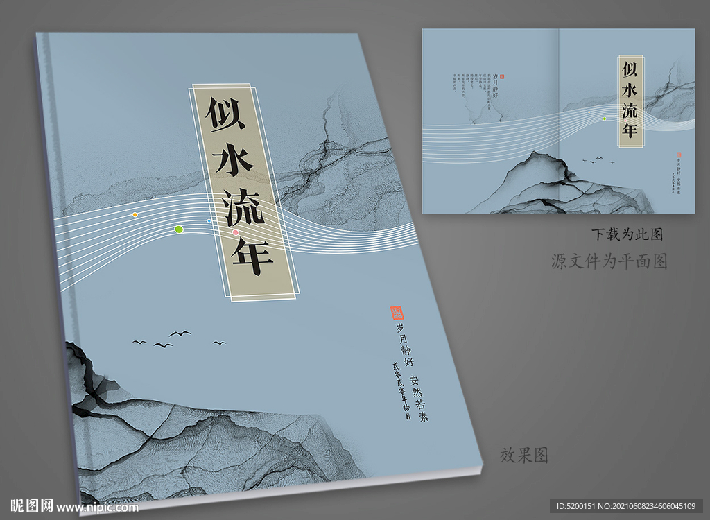 作品集封面 
