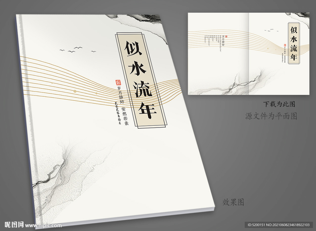 作品集封面 散文书籍封面 名人