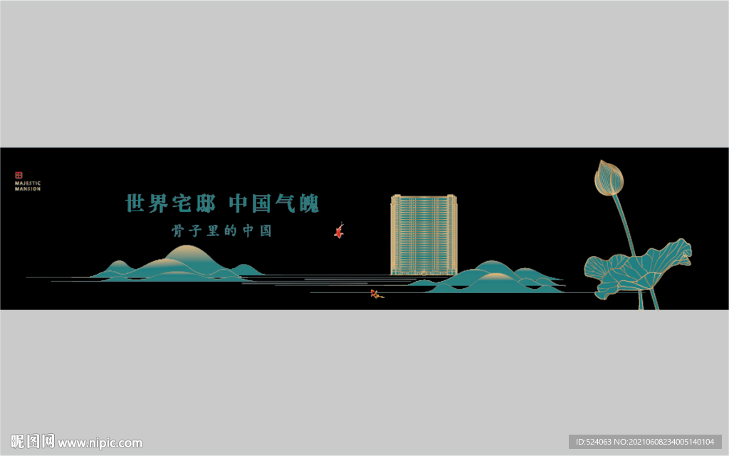 一套中式地产线稿形象画面