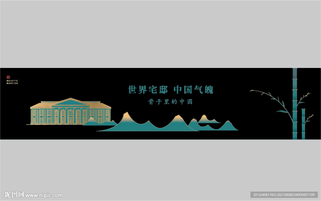 一套中式地产线稿形象画面