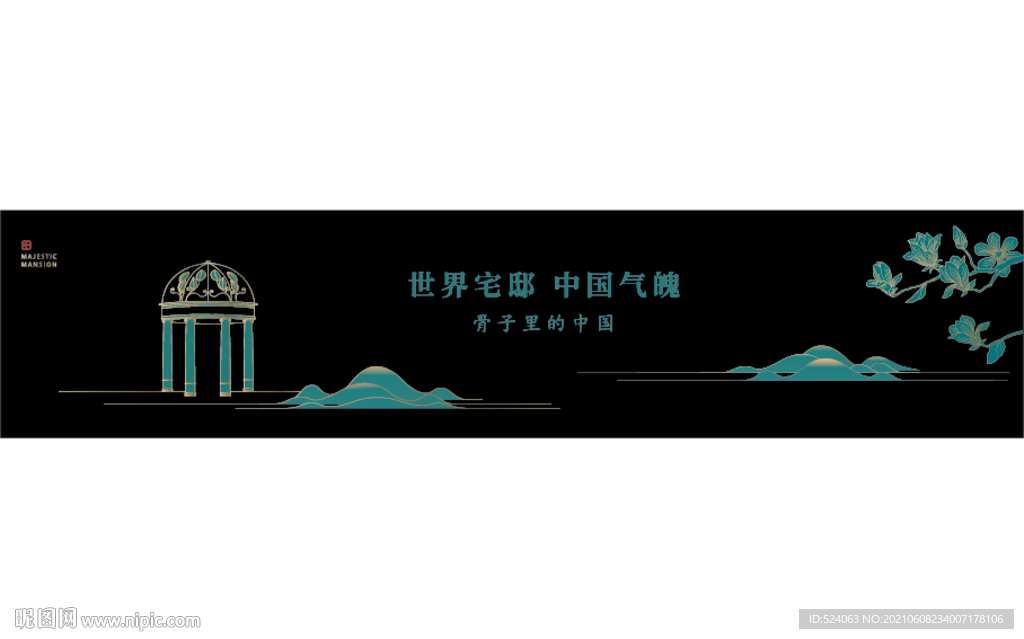 一套中式地产线稿形象画面