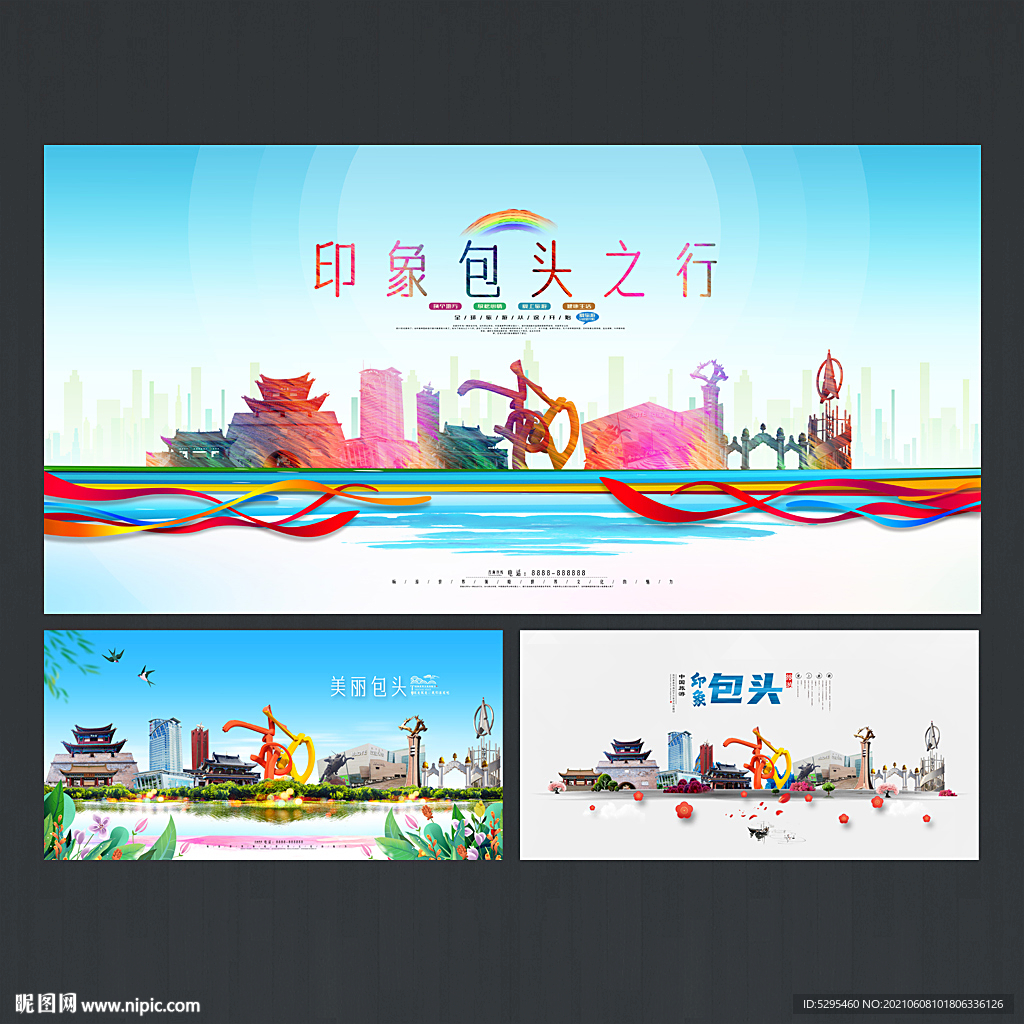 包头