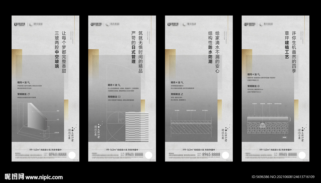 地产矢量素材微信模版