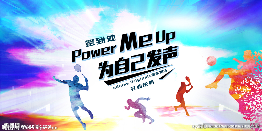 运动会