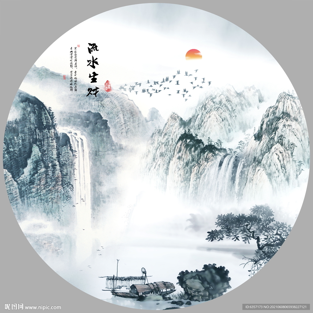 山水画