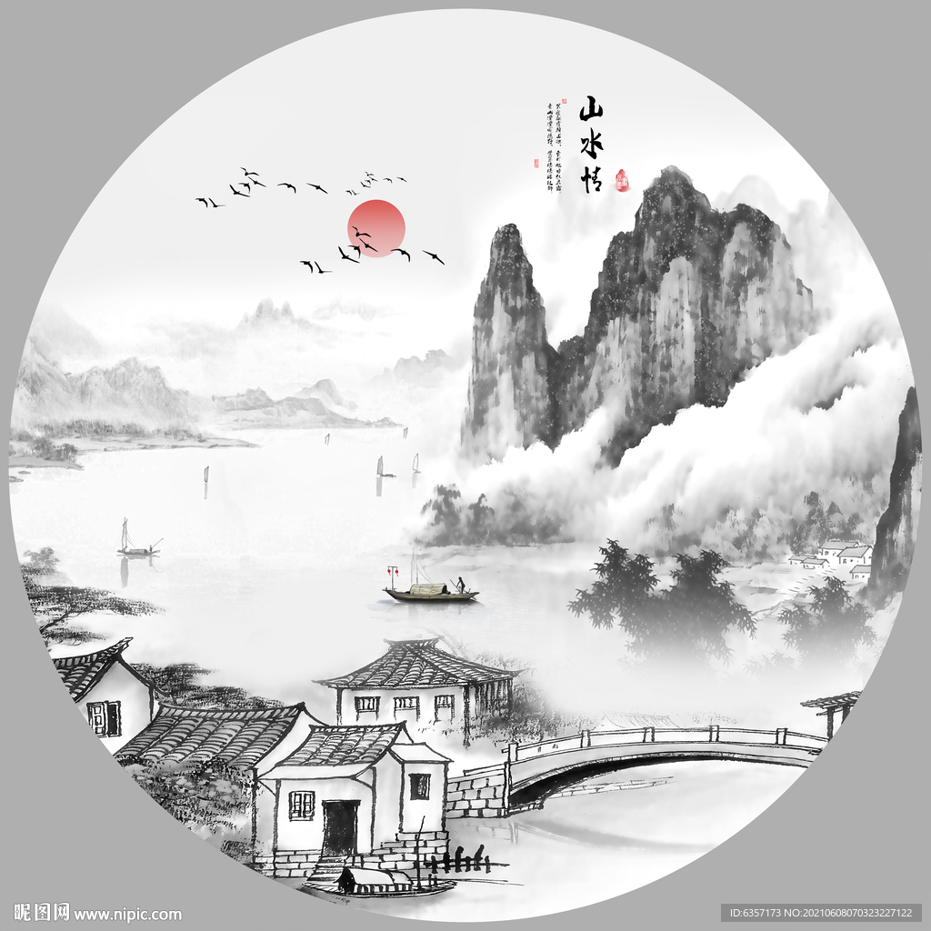 水墨山水