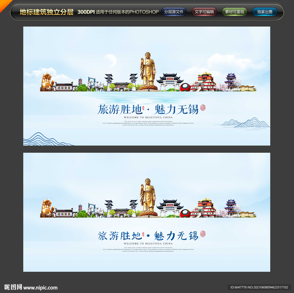 无锡