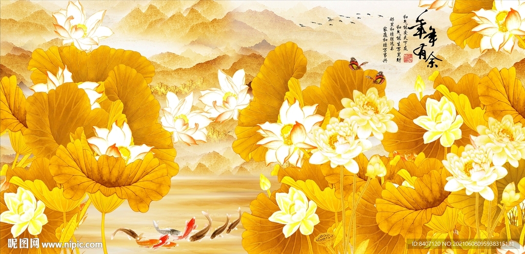 荷花背景墙