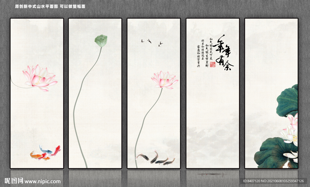 国画荷花