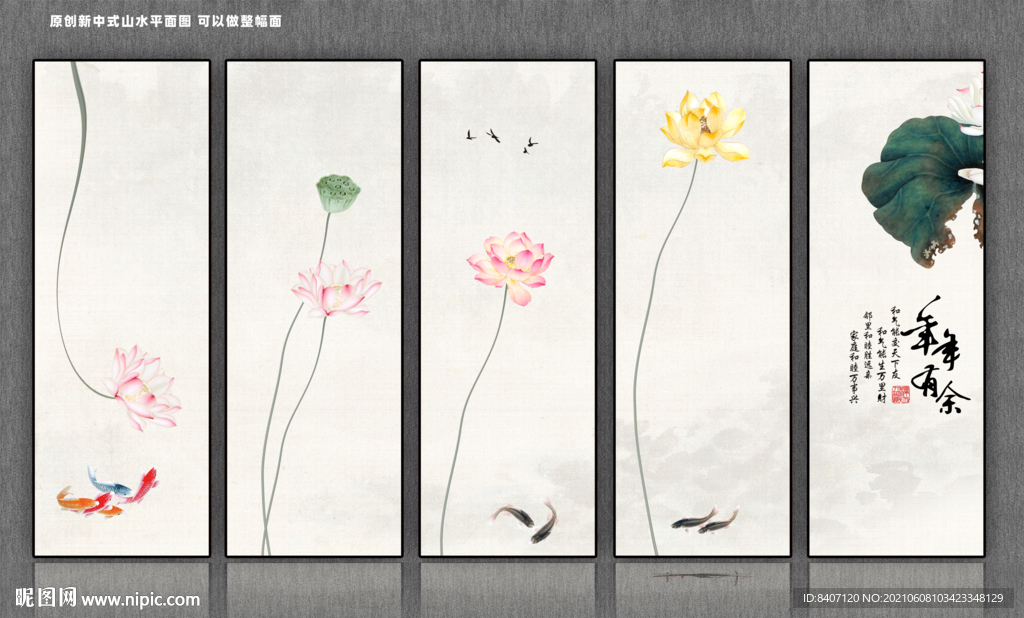 荷花九鱼图