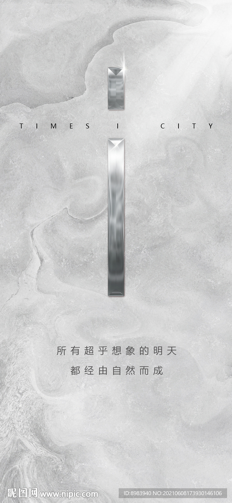 地产品牌微信系列稿