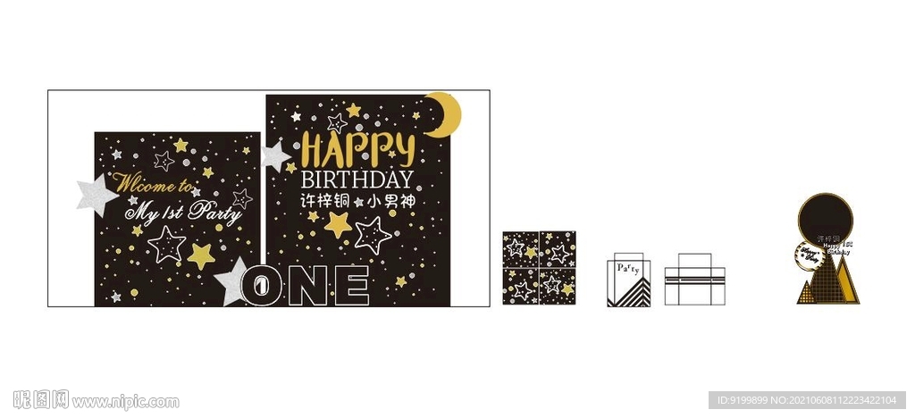 黑色主题生日宴