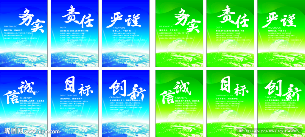 企业文化  企业口号  
