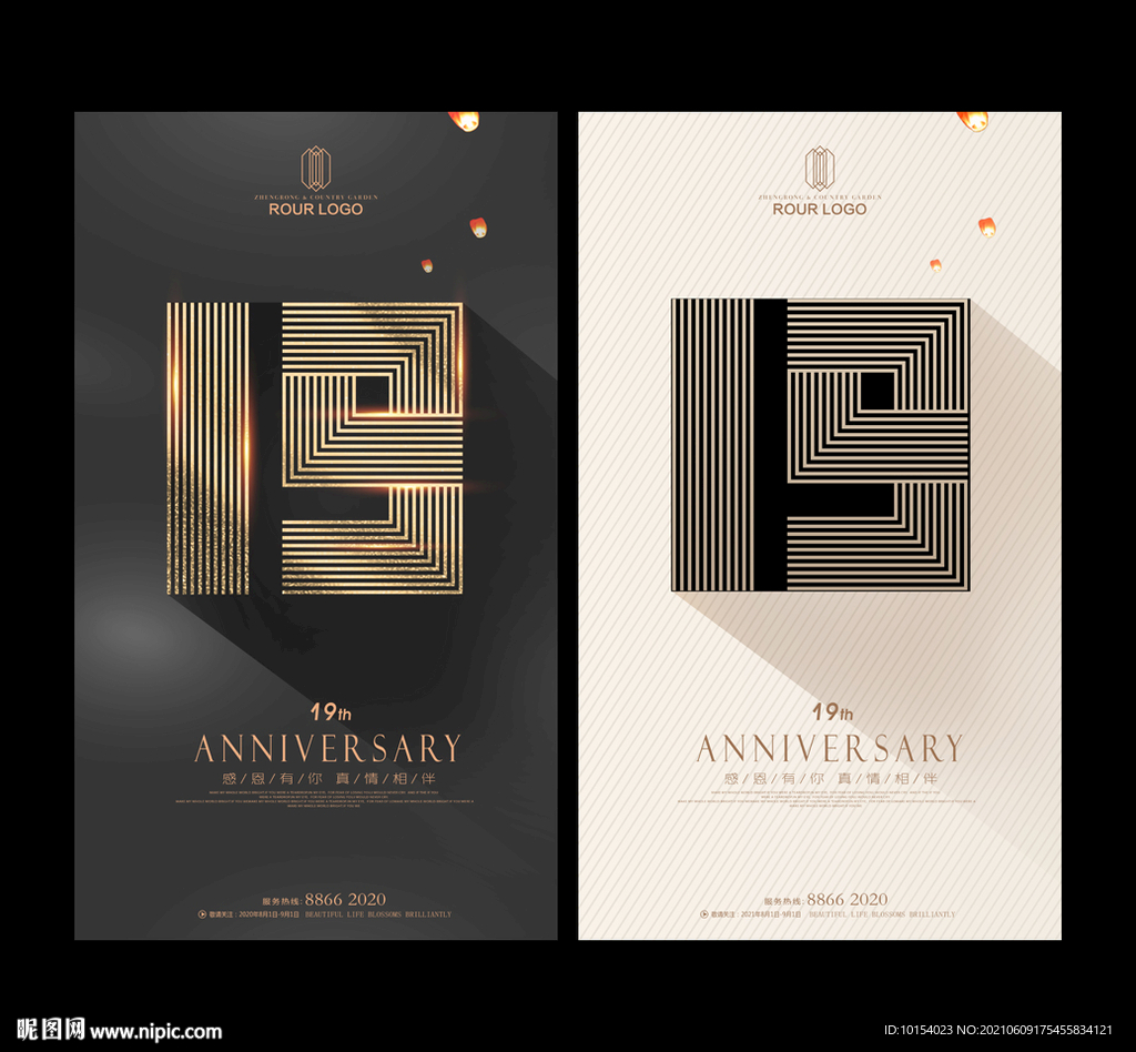 19周年