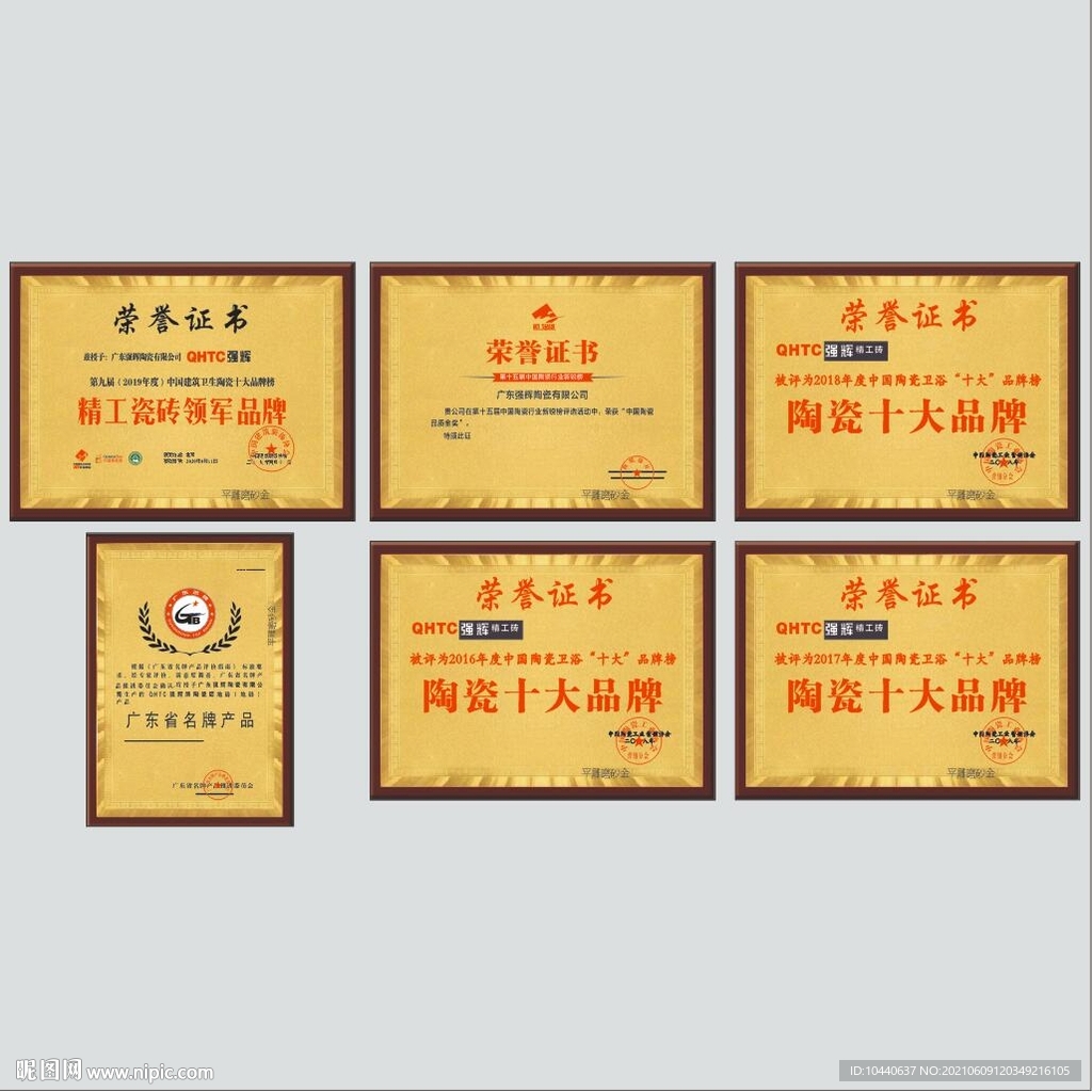 陶瓷行业荣誉奖牌铜牌