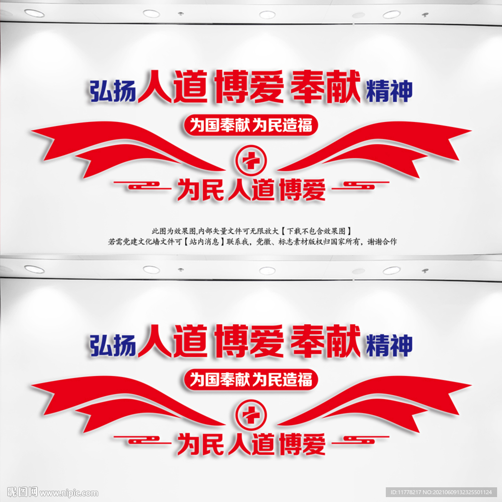  红十字会