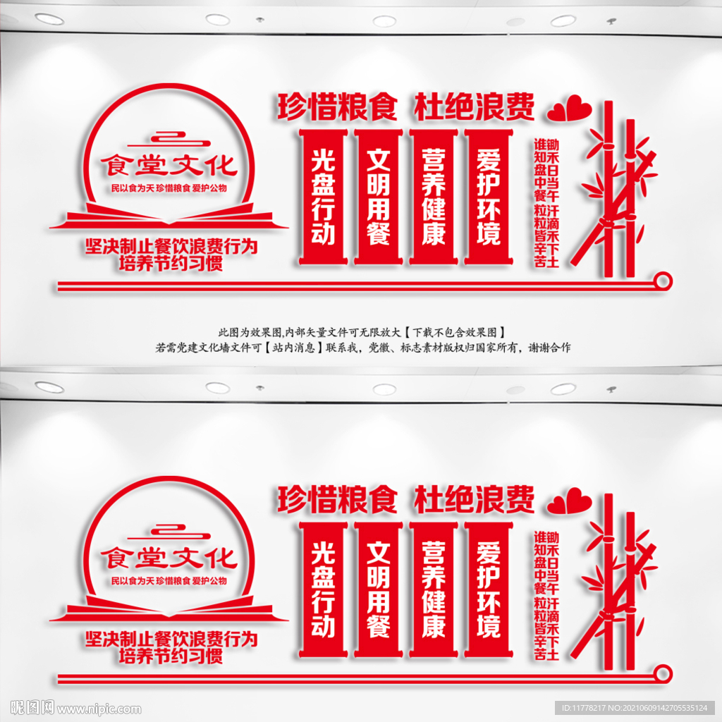  食堂文化