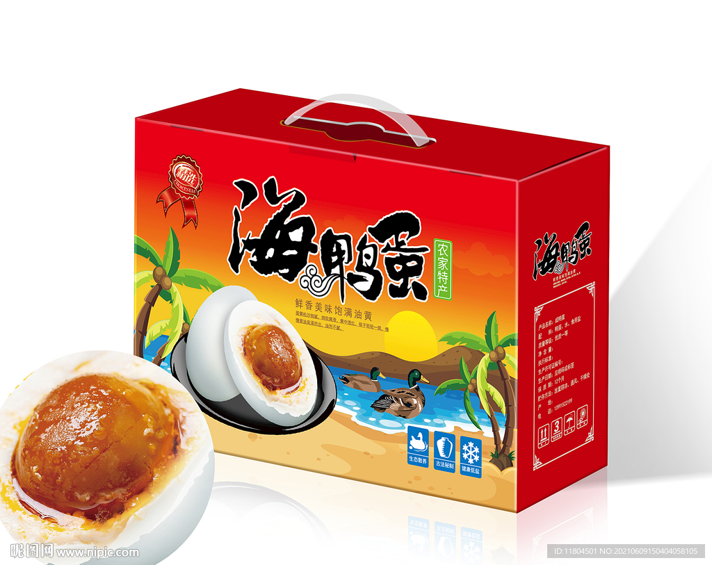 鸭蛋包装平面图