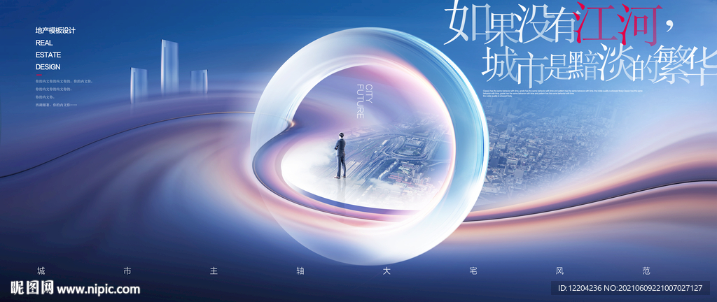 房地产广告