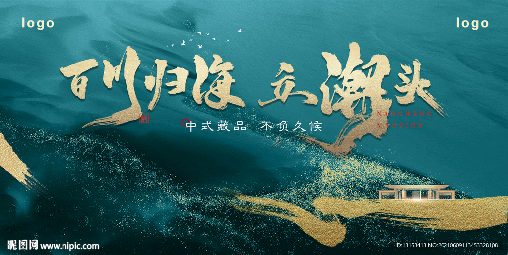 高端地产开盘