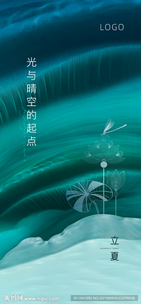 24节气夏至