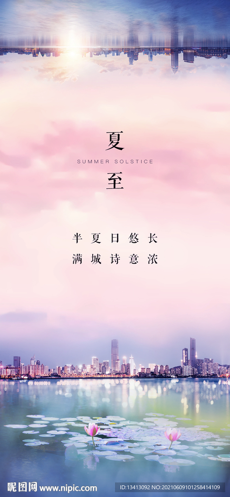 24节气夏至