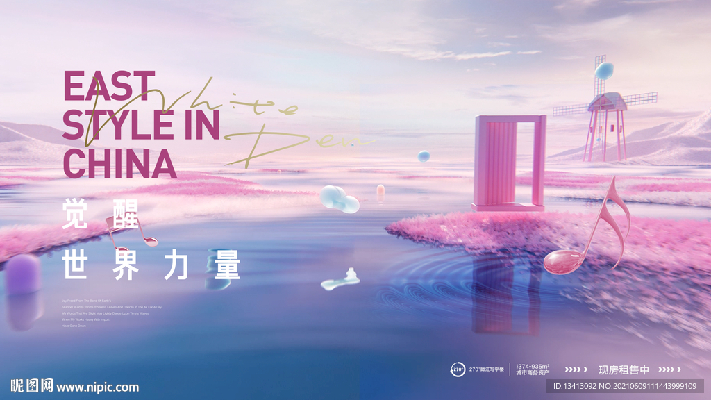 地产现代主形象