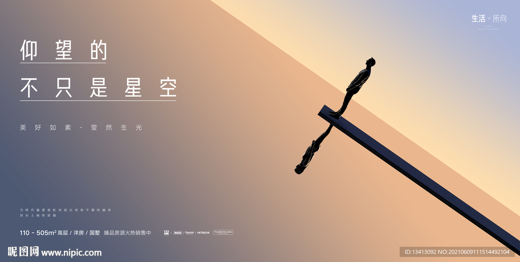 地产现代主形象