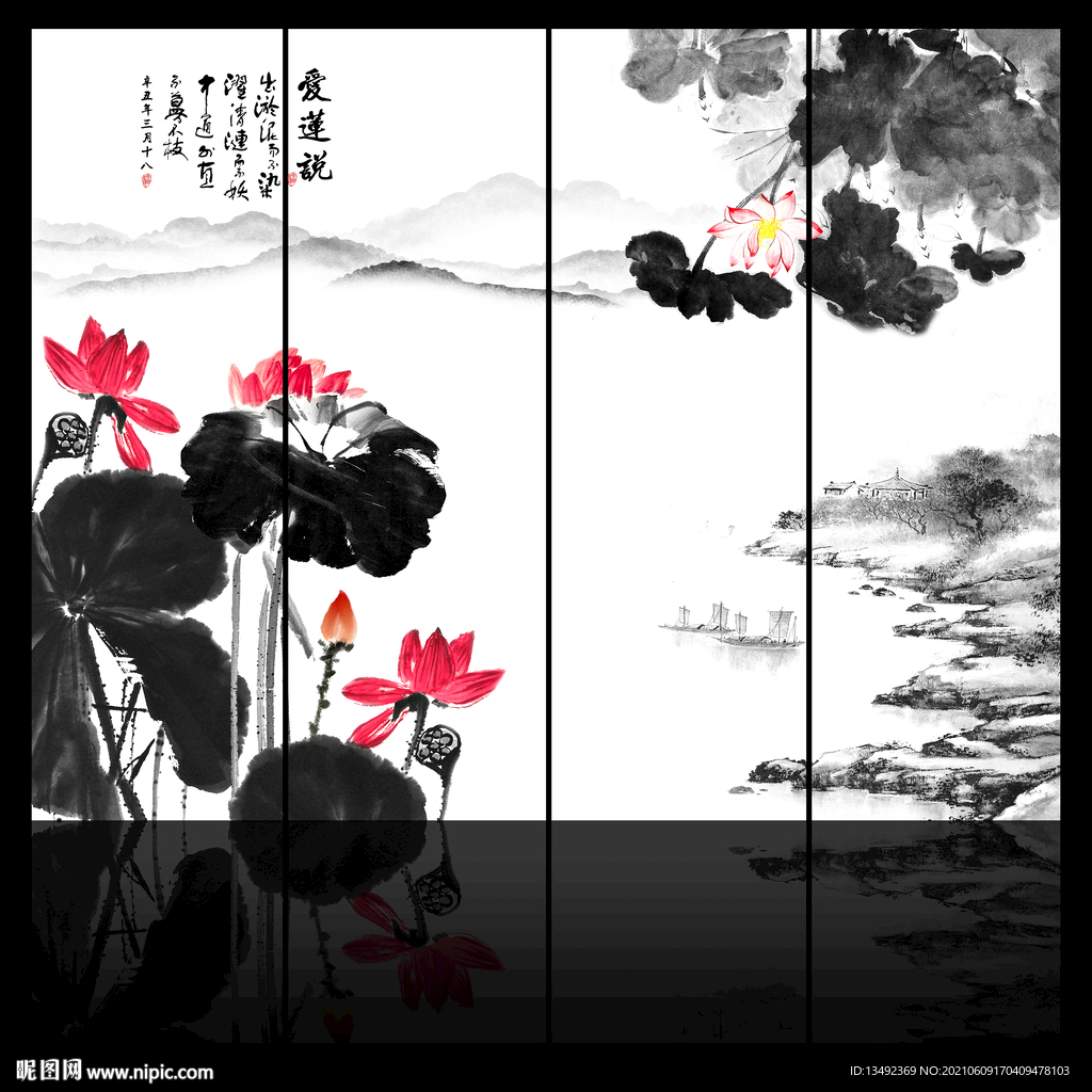 水墨荷花