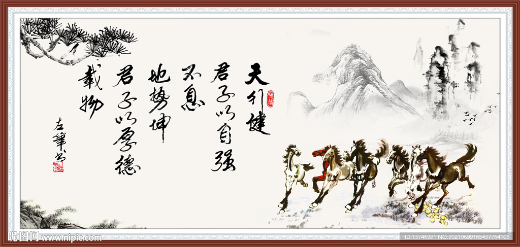 天行健 君子自强不息