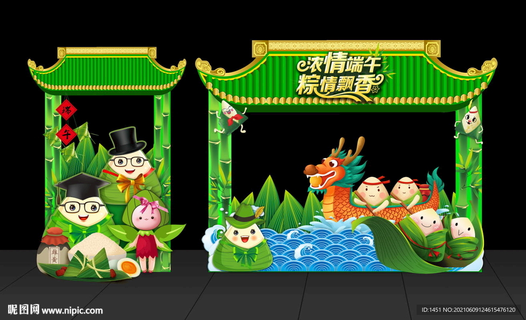 端午拍照框