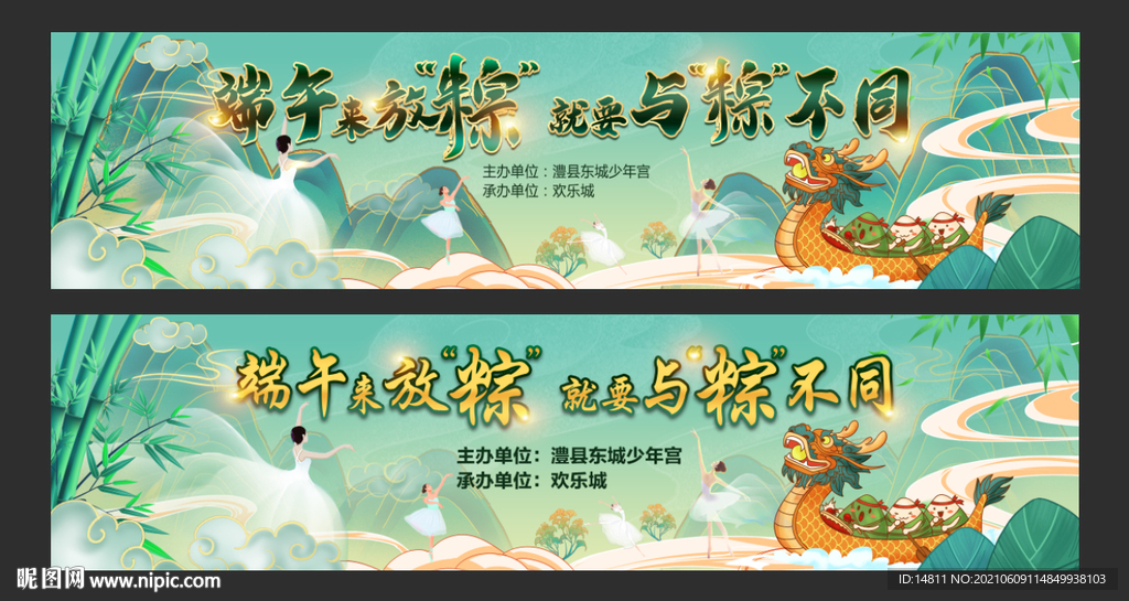 端午节背景