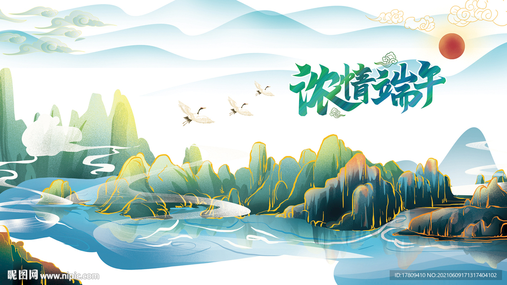 国潮-浓情端午