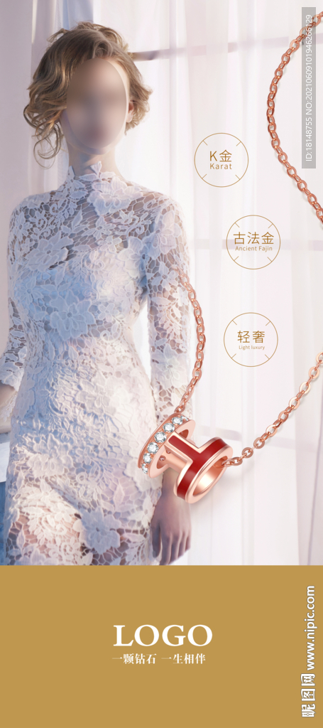 K金项链海报