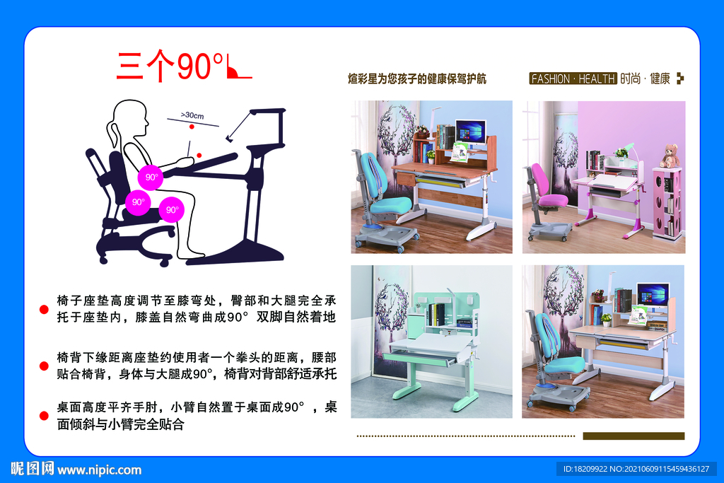 儿童椅 