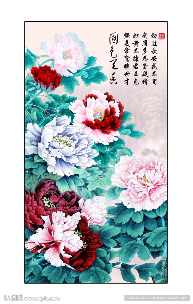 花开富贵