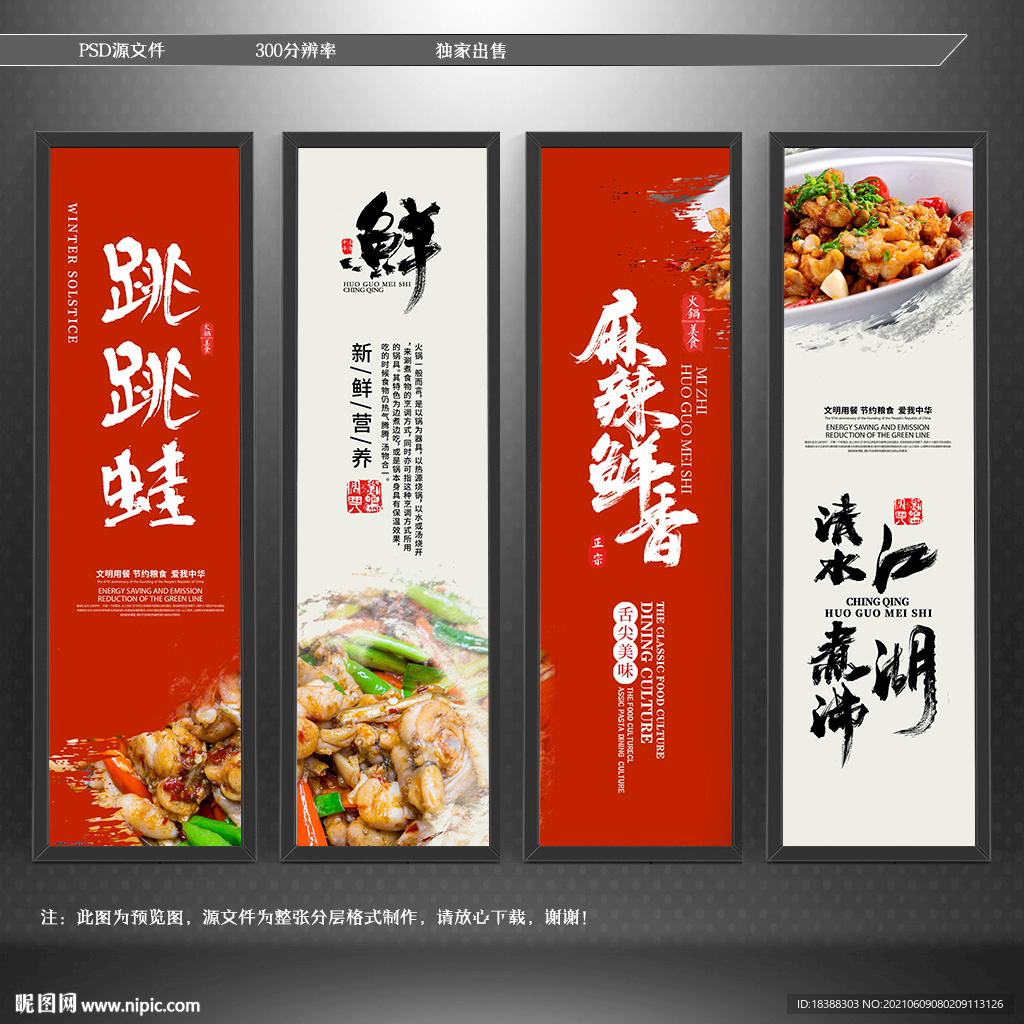 跳跳蛙
