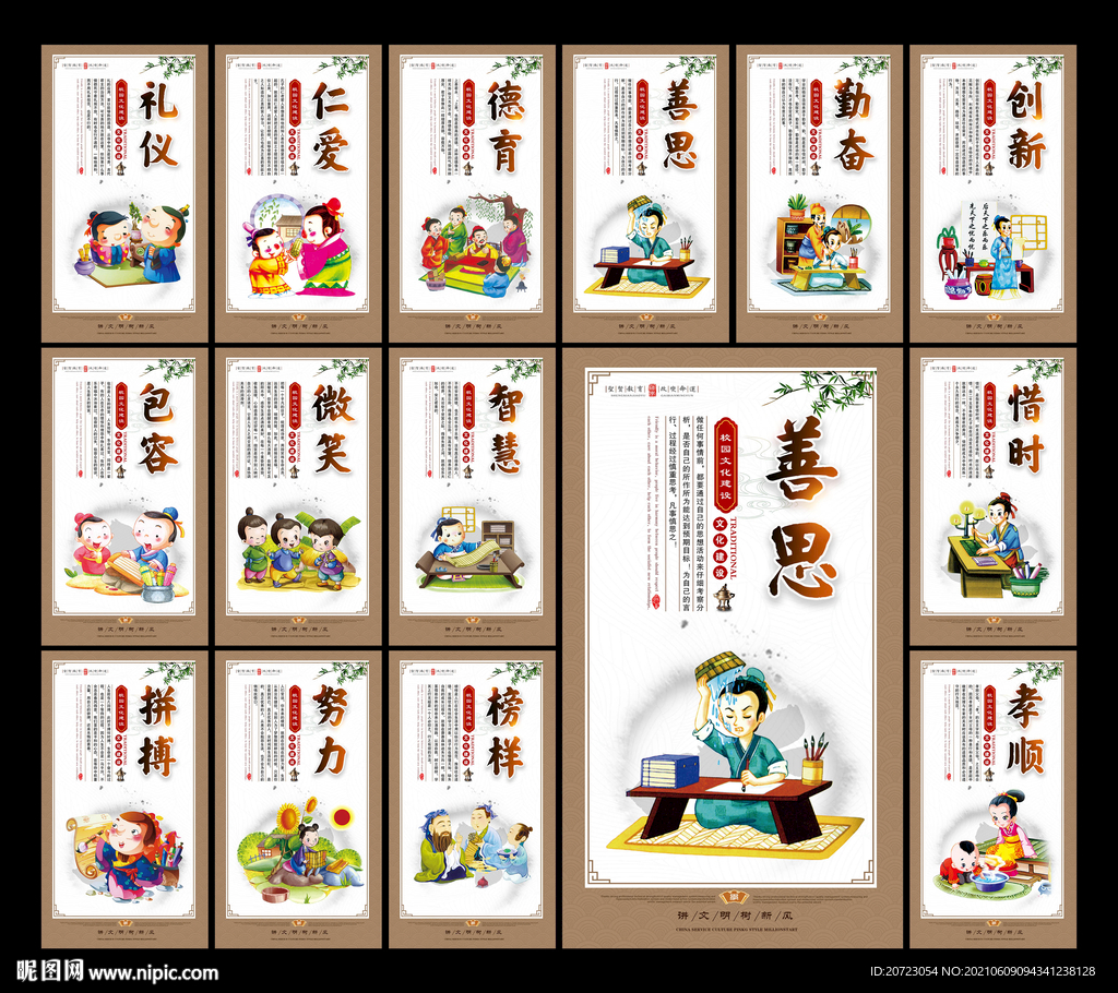 校园展板