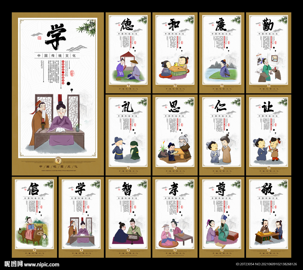 国学经典