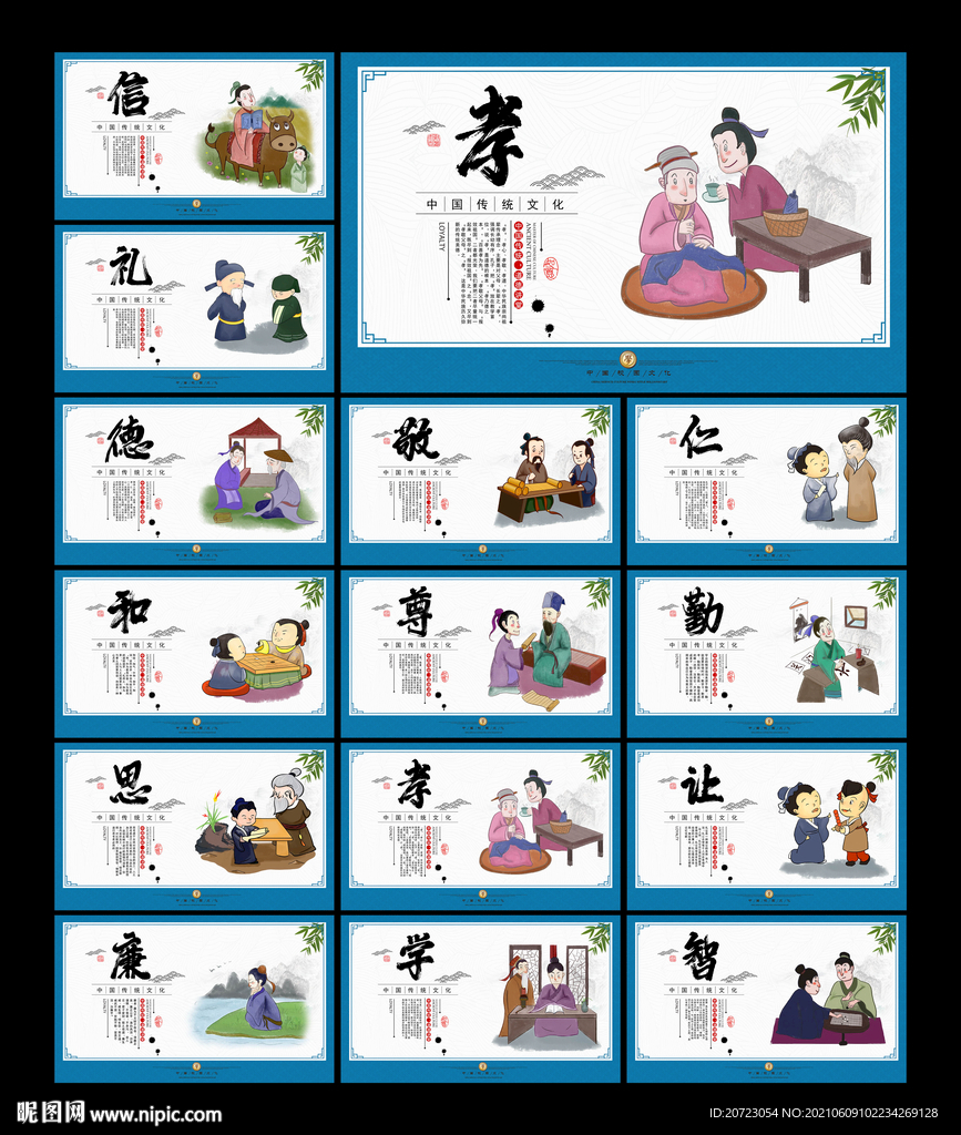 道德讲堂