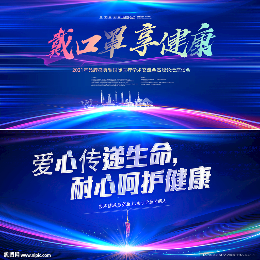 医学