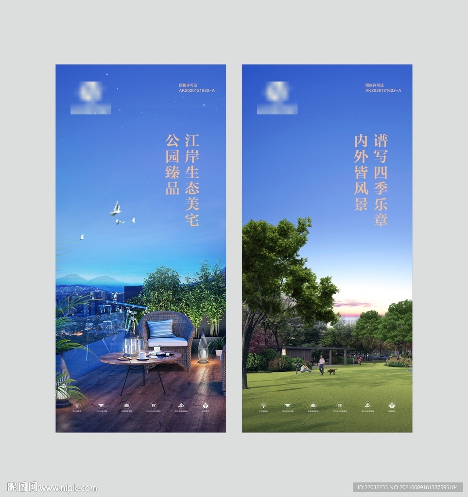 地产灯箱