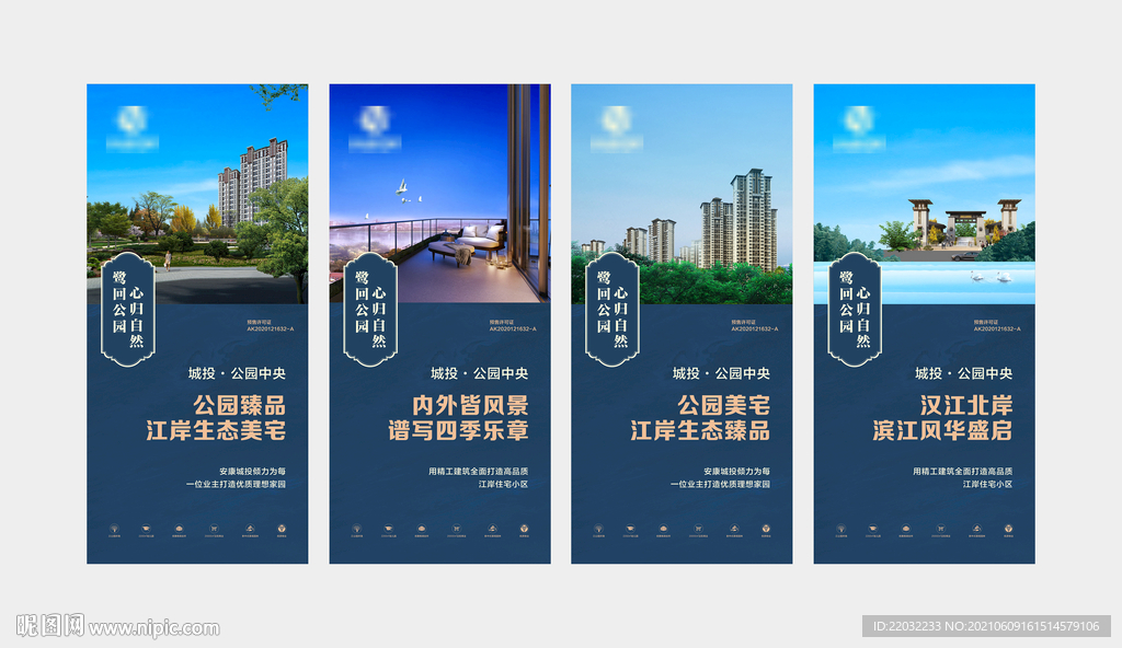 地产灯箱