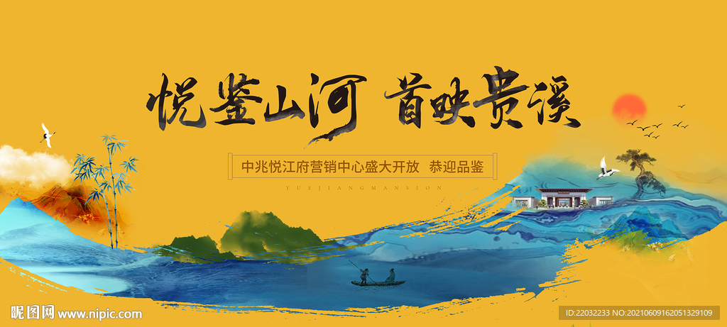 地产广告