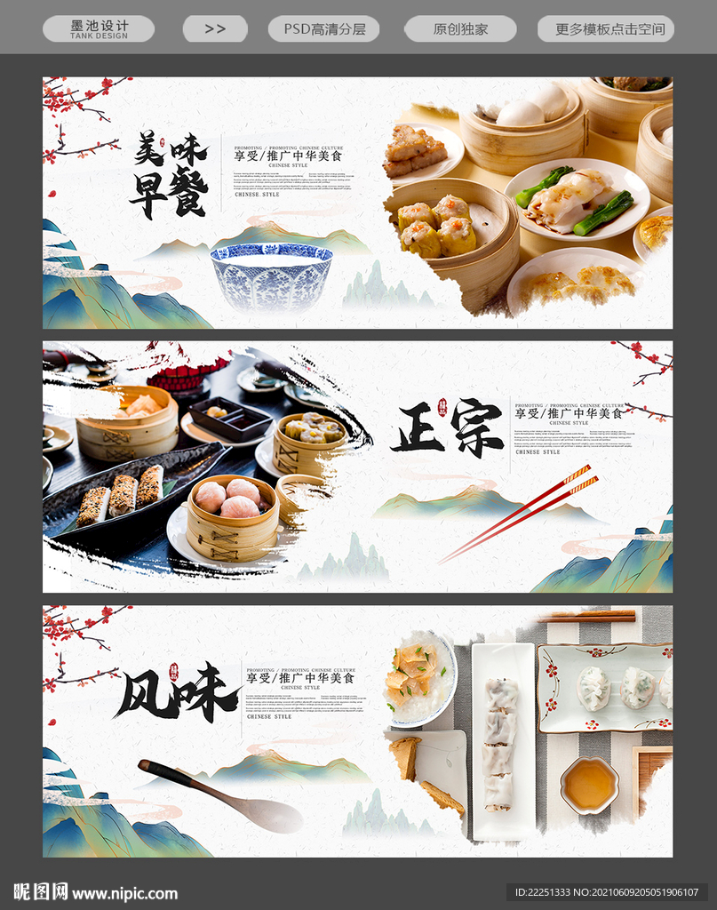 早餐