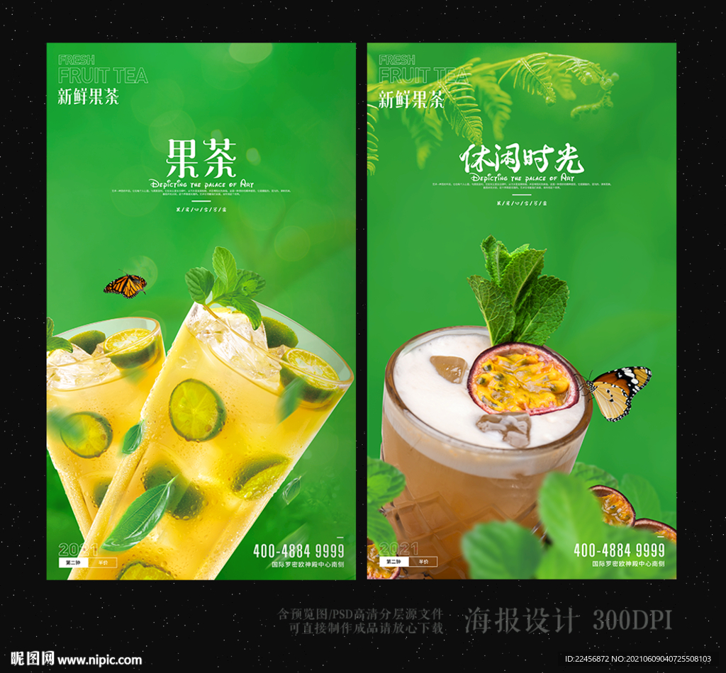奶茶