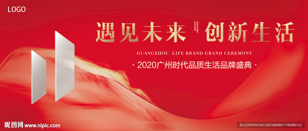  发布会