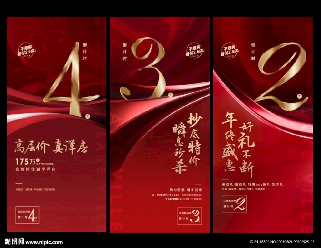 倒计时