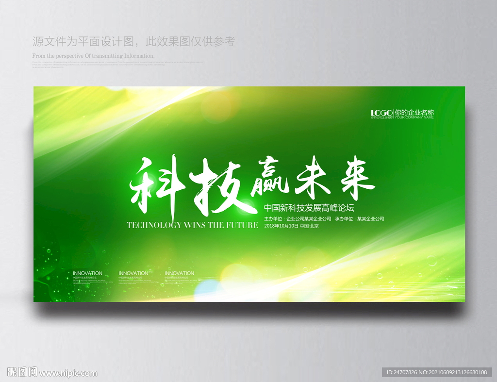 绿色背景